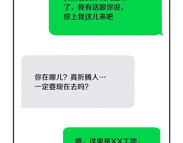 第二季 第23话 背叛31