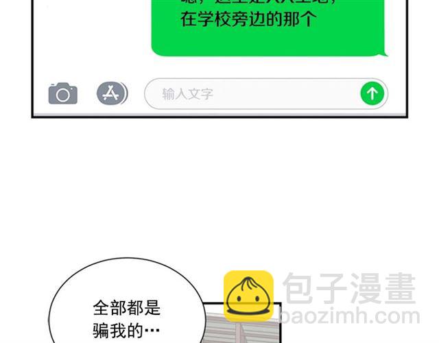 第二季 第23话 背叛32
