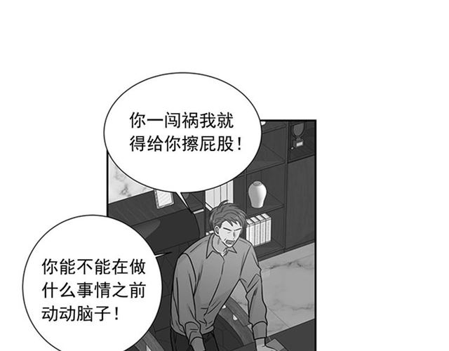 第二季 第23话 背叛36