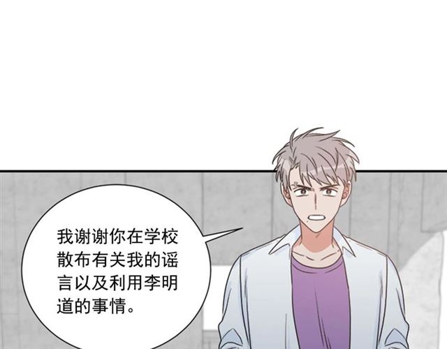 第二季 第23话 背叛57