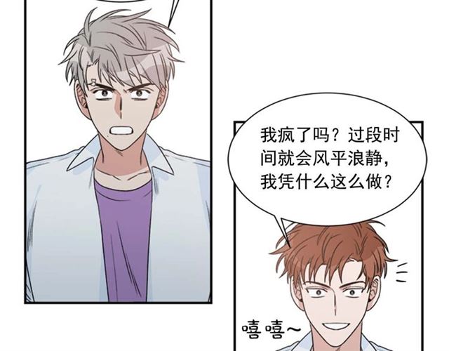 第二季 第23话 背叛61