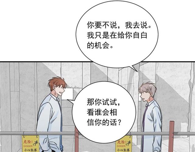 第二季 第23话 背叛63