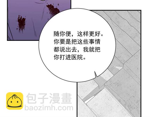 第二季 第23话 背叛82