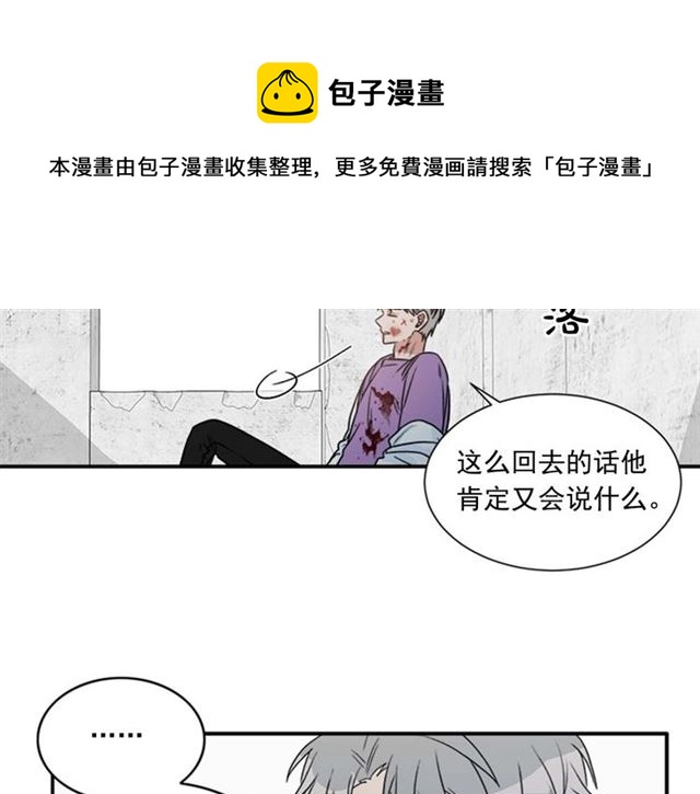 第二季 第23话 背叛84