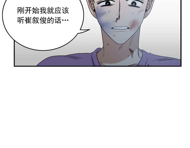 第二季 第23话 背叛85