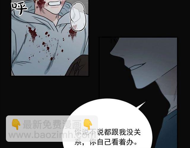 第二季 第23话 背叛90