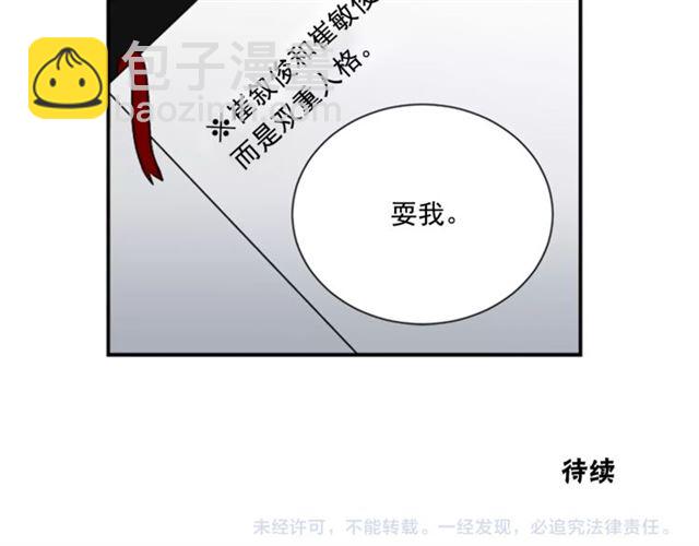 第二季 第24话 双胞胎的秘密103