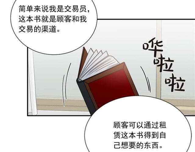 第二季 第24话 双胞胎的秘密60