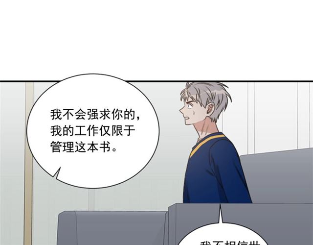 第二季 第24话 双胞胎的秘密73