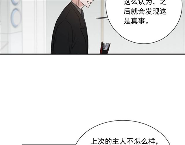 第二季 第24话 双胞胎的秘密75