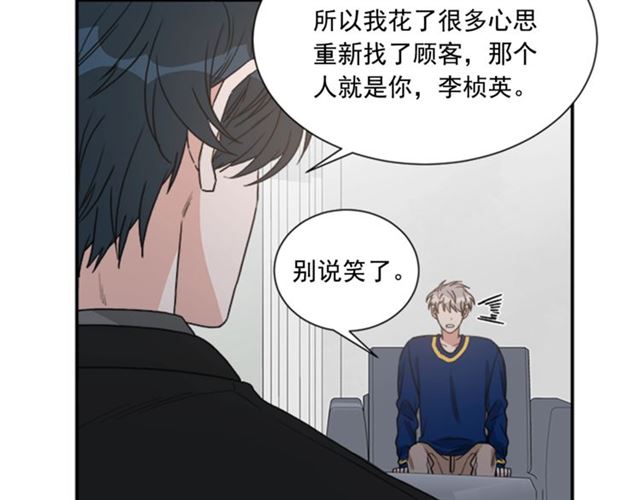 第二季 第24话 双胞胎的秘密76