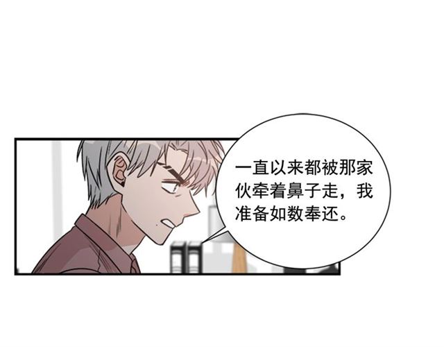 第二季 第25话 玩弄于股掌中13