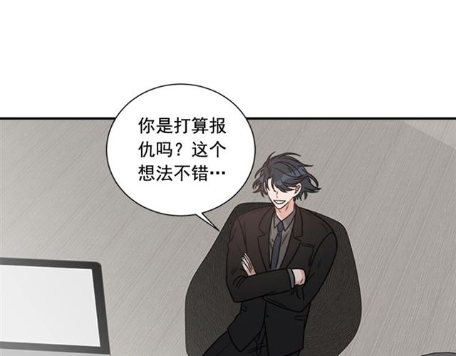 第二季 第25话 玩弄于股掌中14