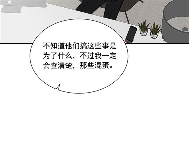 第二季 第25话 玩弄于股掌中15
