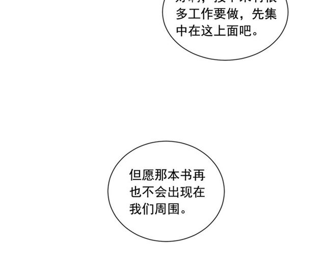第二季 第25话 玩弄于股掌中6