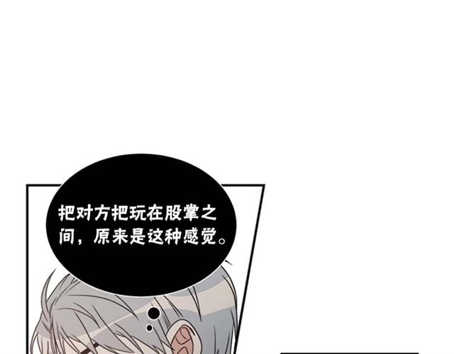 第二季 第25话 玩弄于股掌中90