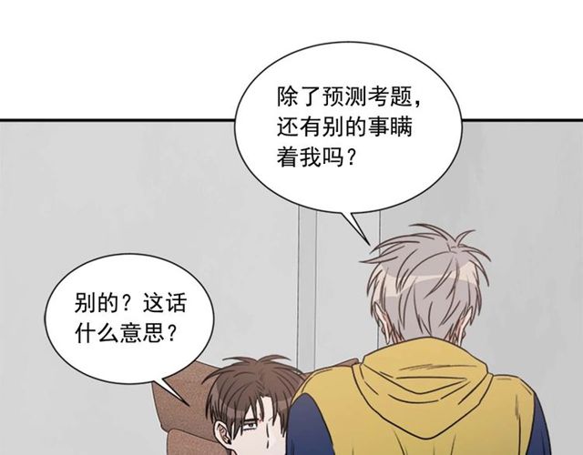 第二季 第26话 主动勾引？19