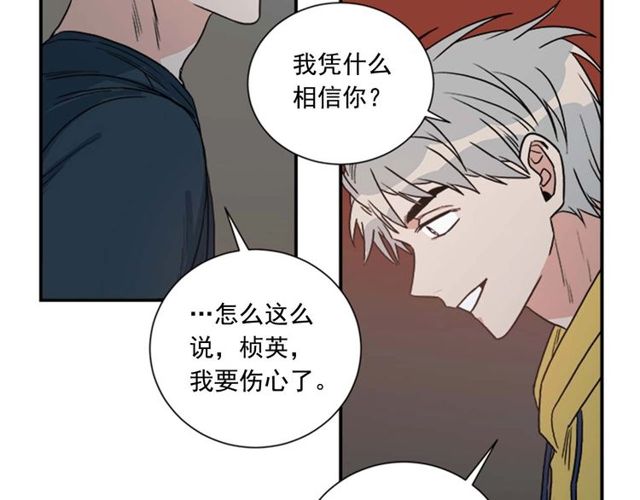 第二季 第26话 主动勾引？23