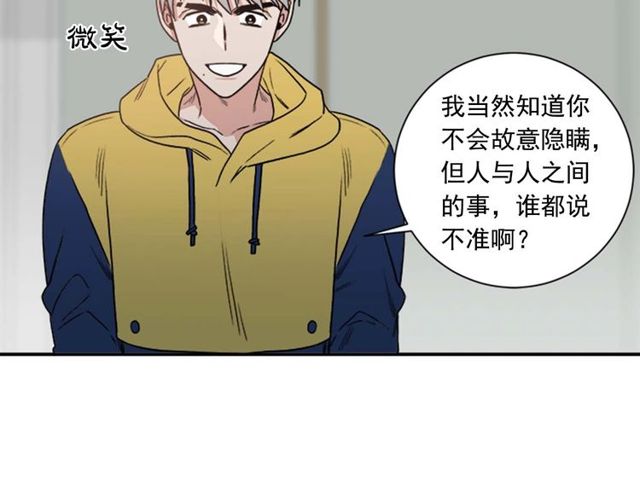 第二季 第26话 主动勾引？25