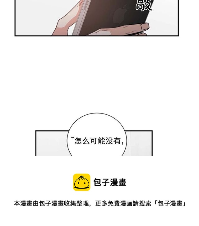 第二季 第26话 主动勾引？30
