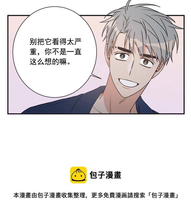 第二季 第26话 主动勾引？74