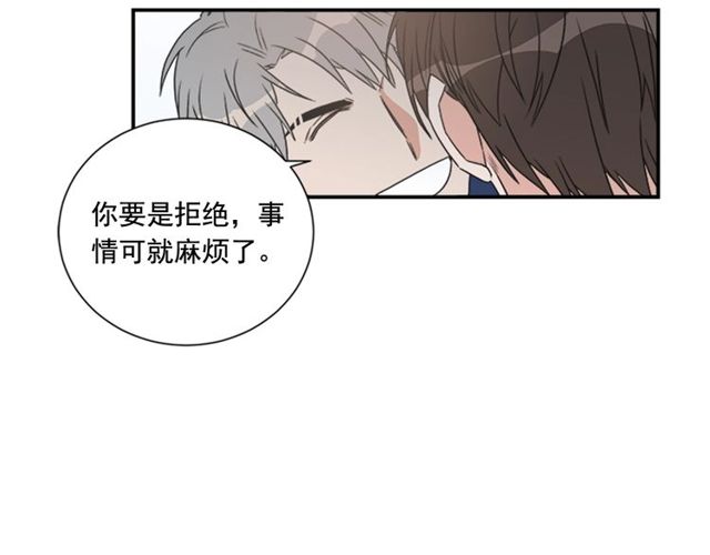 第二季 第26话 主动勾引？80
