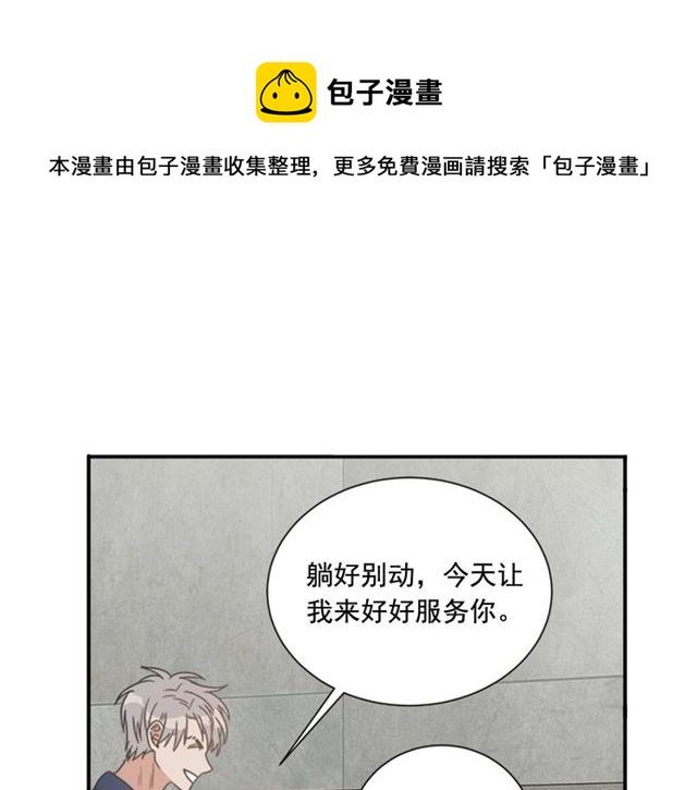 第二季 第26话 主动勾引？84