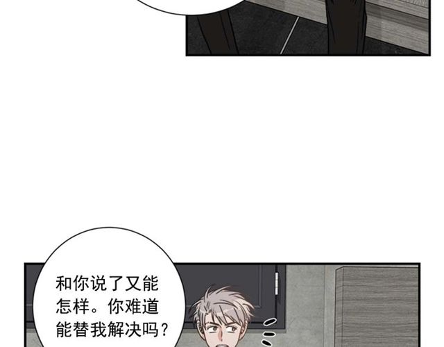 第二季 第27话 我想毫无保留17