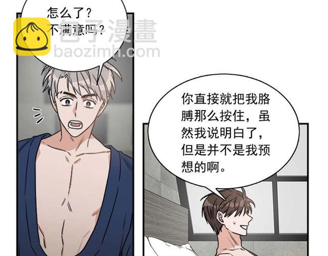 第二季 第27话 我想毫无保留3