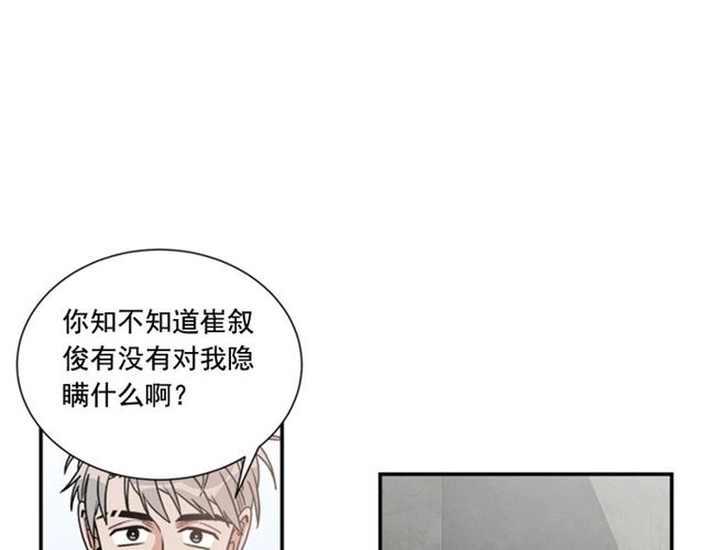 第二季 第27话 我想毫无保留47