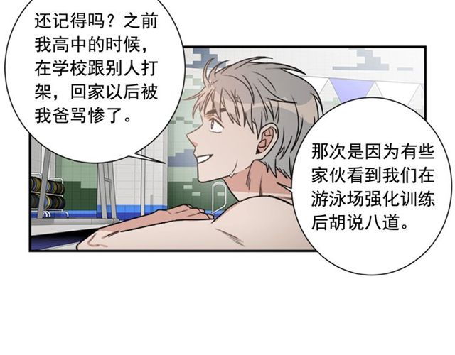 第二季 第27话 我想毫无保留70