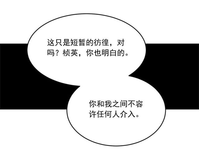第二季 第33话 无理取闹！52