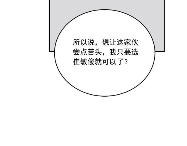 第二季 第33话 无理取闹！67