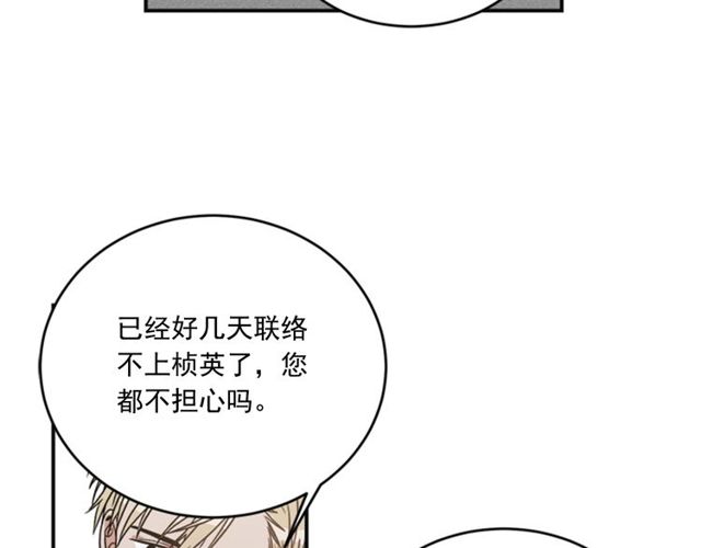 第二季 第33话 无理取闹！76