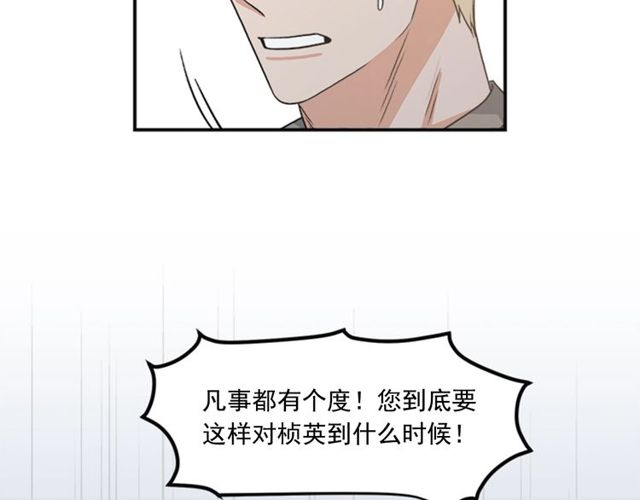 第二季 第33话 无理取闹！83
