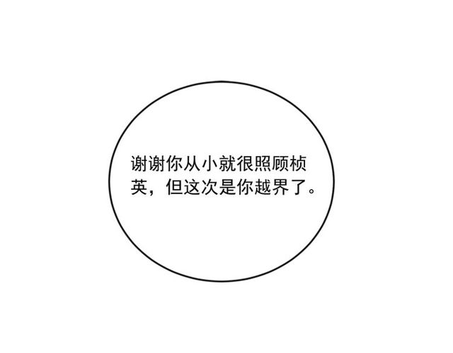 第二季 第33话 无理取闹！91