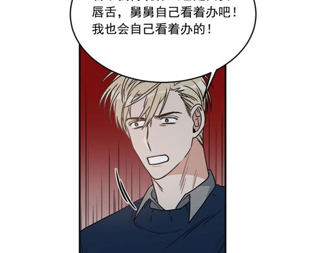第二季 第33话 无理取闹！97