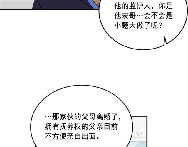 第二季 第34话 利用14
