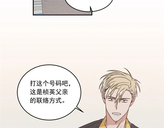 第二季 第34话 利用19