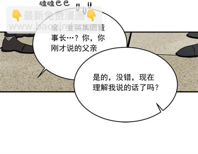第二季 第34话 利用24
