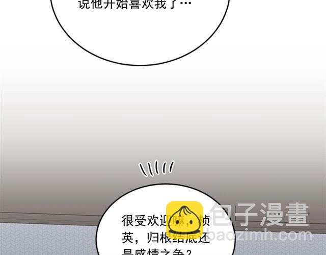 第二季 第34话 利用51