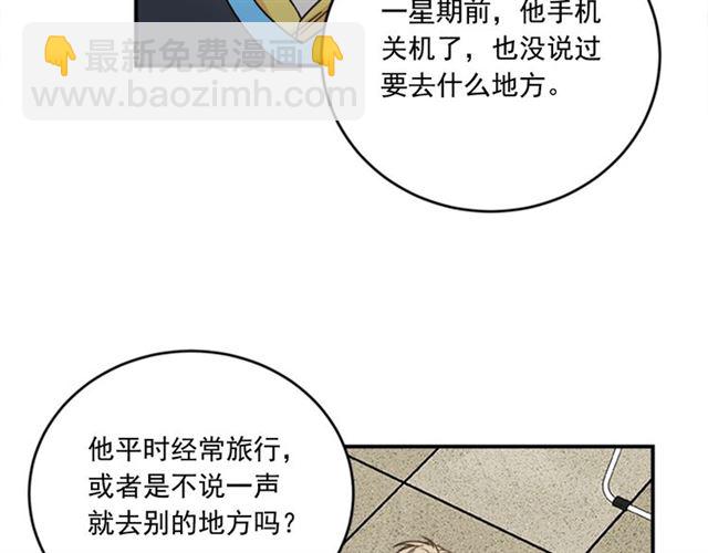 第二季 第34话 利用6