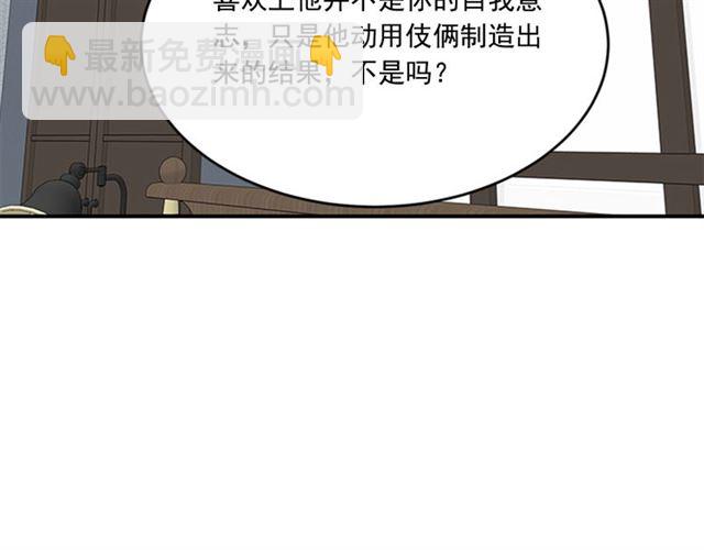 第二季 第34话 利用61