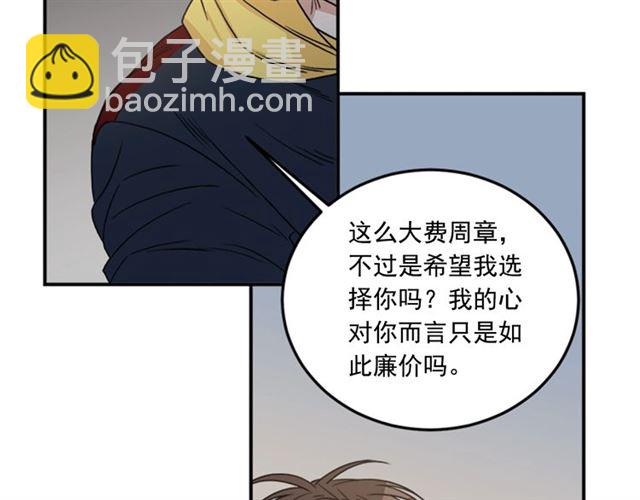 第二季 第34话 利用86