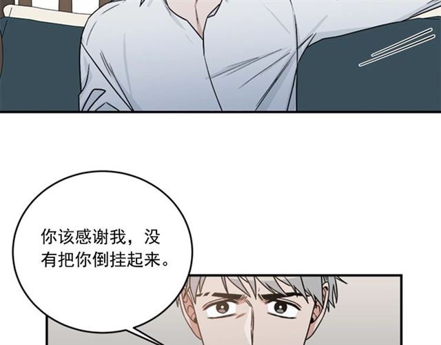 第二季 第34话 利用90