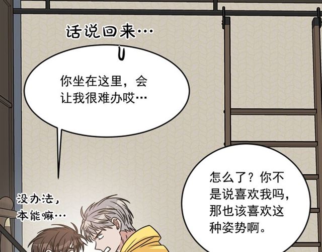 第二季 第34话 利用93