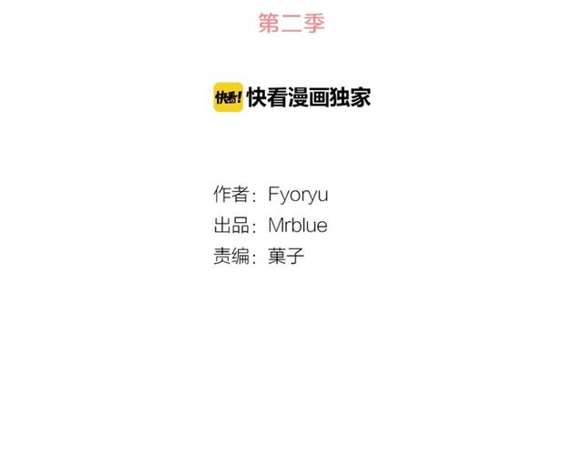 第二季 第36话 迷雾重重1