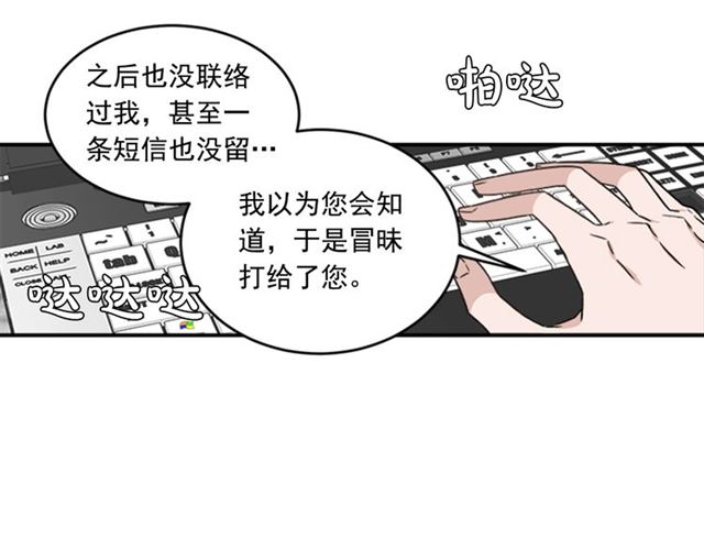 第二季 第36话 迷雾重重15