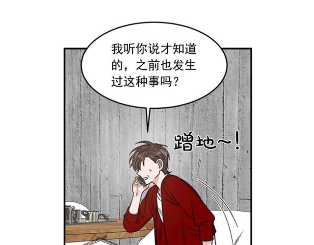 第二季 第36话 迷雾重重16