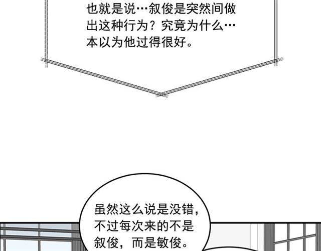 第二季 第36话 迷雾重重18